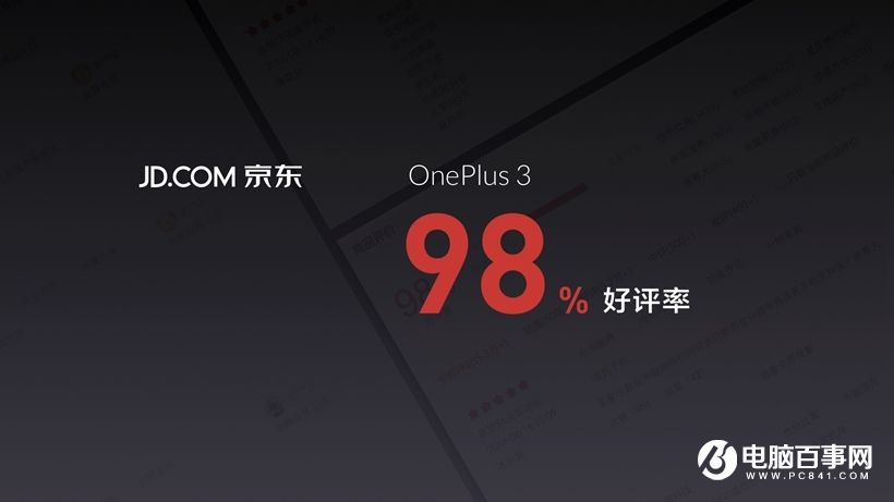 一加3T怎么樣 一加3T發布會圖文回顧