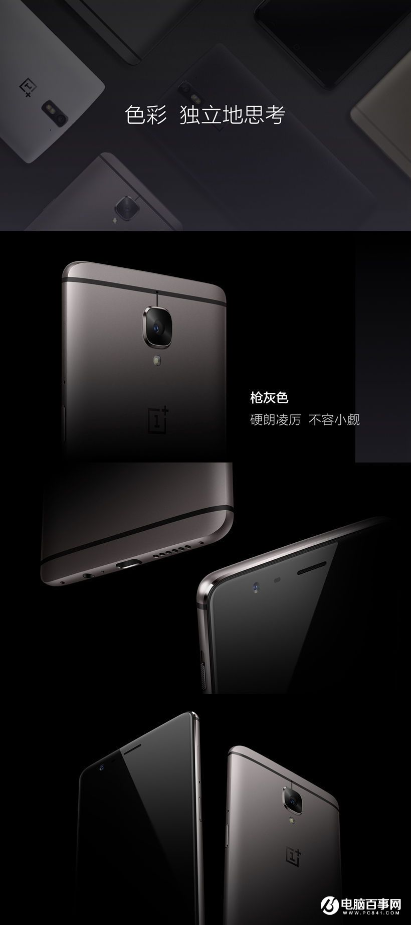 一加3T怎么樣 一加3T發布會圖文回顧