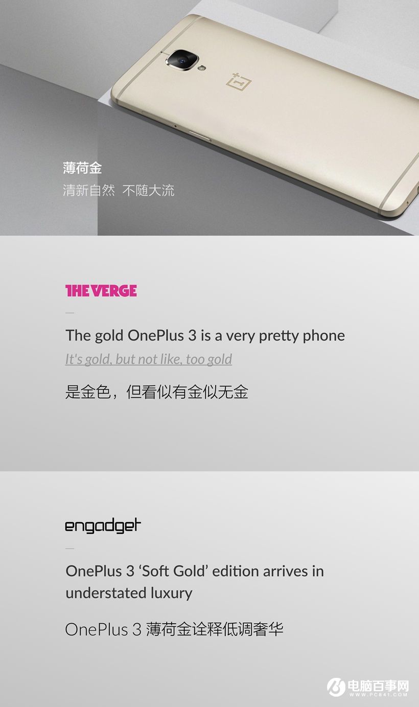 一加3T怎么樣 一加3T發布會圖文回顧