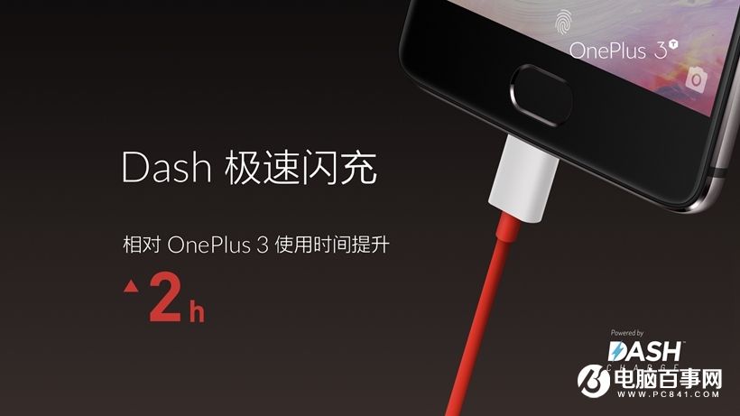 一加3T怎么樣 一加3T發布會圖文回顧