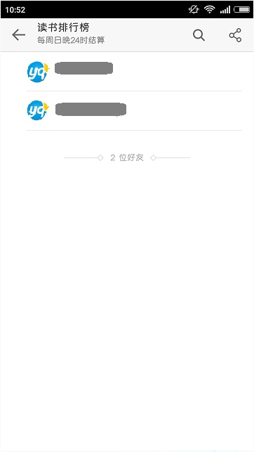 微信讀書怎么看好友排名？微信讀書看好友排名教程