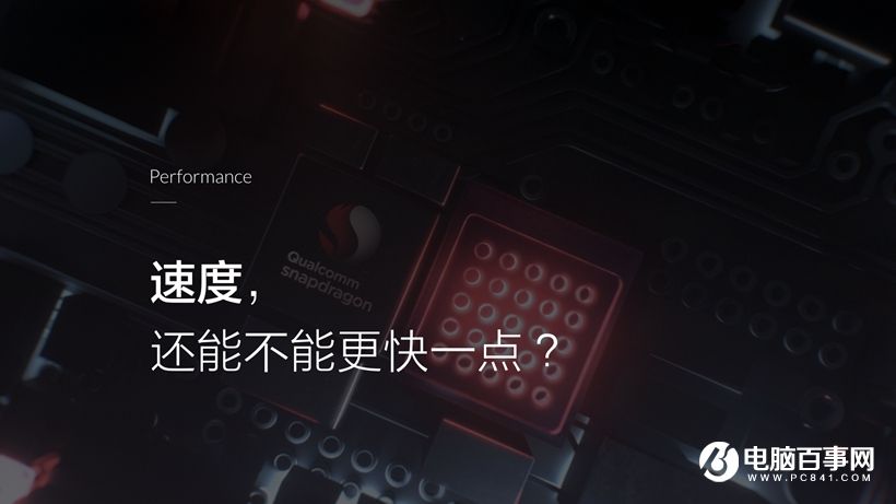 一加3T怎么樣 一加3T發布會圖文回顧