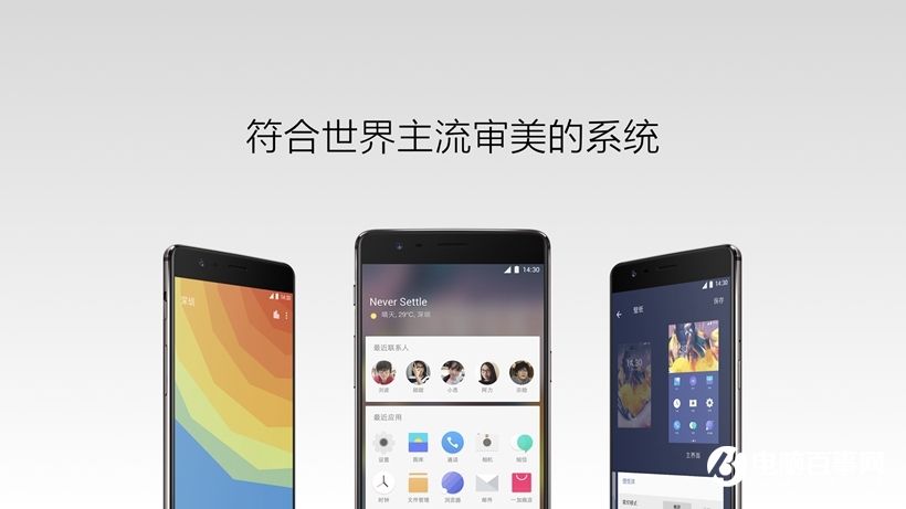 一加3T怎么樣 一加3T發(fā)布會(huì)圖文回顧