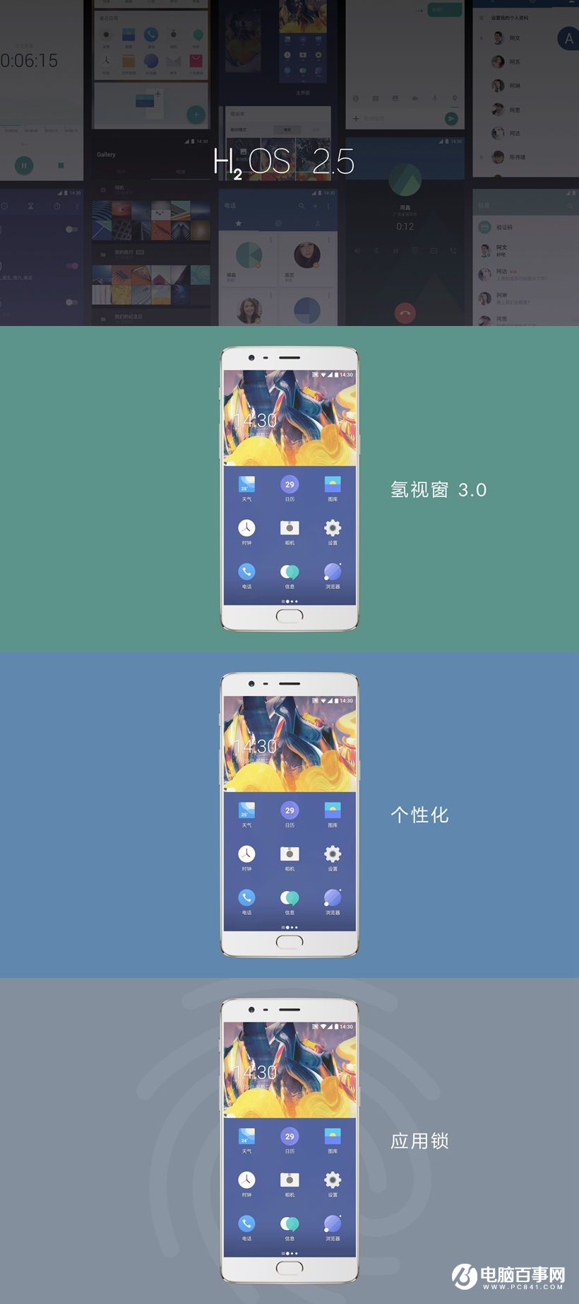 一加3T怎么樣 一加3T發(fā)布會(huì)圖文回顧