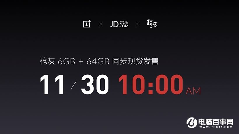 一加3T怎么樣 一加3T發布會圖文回顧