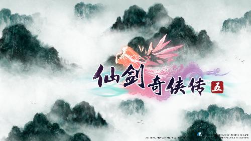 仙劍奇俠傳5攻略