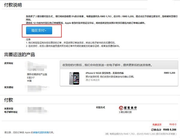 搶先購買 iPhone6S/6S Plus極速購買攻略