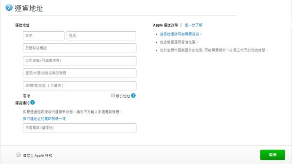 搶先購買 iPhone6S/6S Plus極速購買攻略