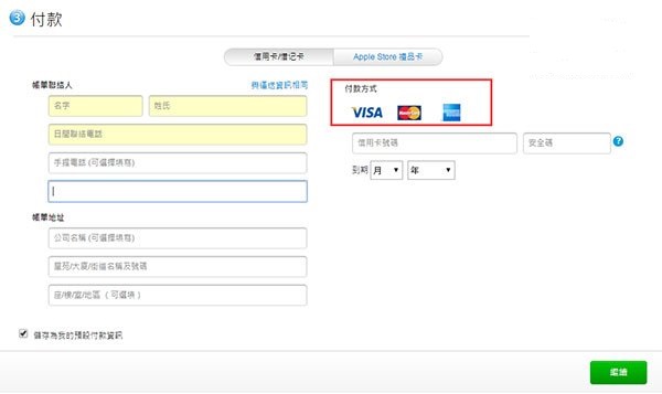 搶先購買 iPhone6S/6S Plus極速購買攻略