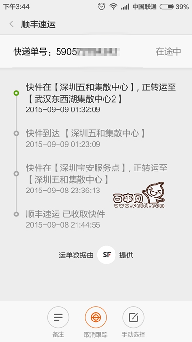 小米手機如何用運單號碼查詢快遞信息 小米手機快速查詢快遞信息方法