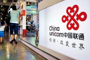 中國聯通混改進行時：推螞蟻寶卡/騰訊王卡是布局流量生態