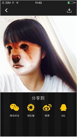 臉優(yōu)怎么用?百度臉優(yōu)app使用教程