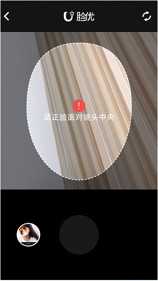 臉優(yōu)怎么用?百度臉優(yōu)app使用教程