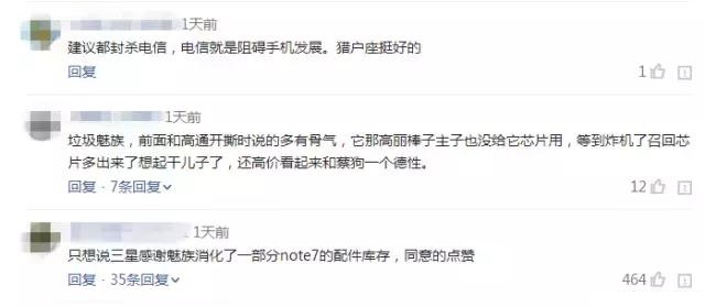 魅族發布Pro6 Plus年度新旗艦 但為什么依然被奚落？