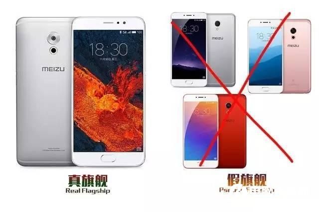 魅族發布Pro6 Plus年度新旗艦 但為什么依然被奚落？