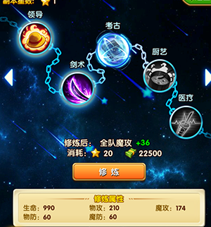 航海王強者之路修煉系統(tǒng)怎么玩 修煉系統(tǒng)詳解