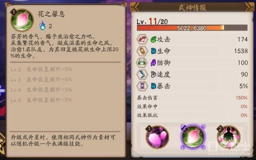 陰陽師手游第一奶媽桃花妖新版御魂 陰陽師桃花妖使用攻略