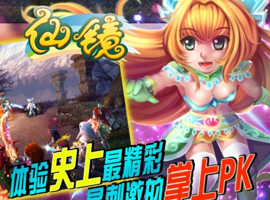 《仙鏡Online v1.0》攻略大揭秘——地圖,<a href=/pc/system/ target=_blank class=infotextkey>系統</a>篇攻略