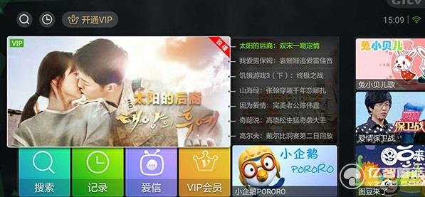 愛奇藝?yán)笾V 愛奇藝?yán)笾V