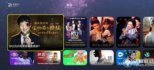 華數(shù)TV 華數(shù)TV