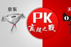 劉強東稱淘寶是假貨帝國 馬云的回答讓人“醉”了！