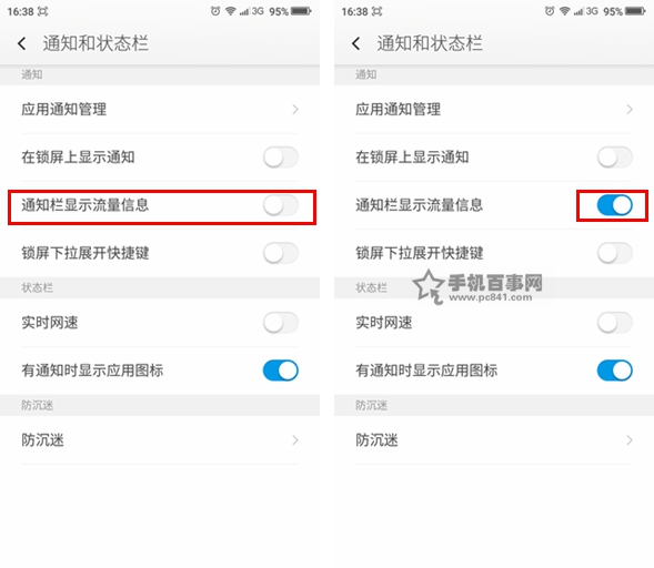 360奇酷手機通知欄怎么顯示流量 360奇酷手機通知欄顯示流量教程