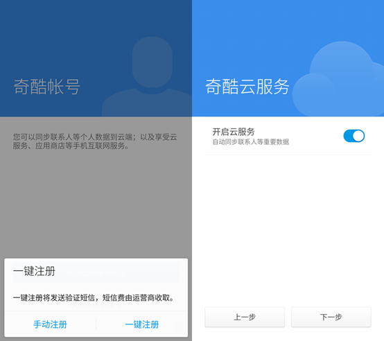360 OS怎么用?360奇酷手機青春版使用技巧