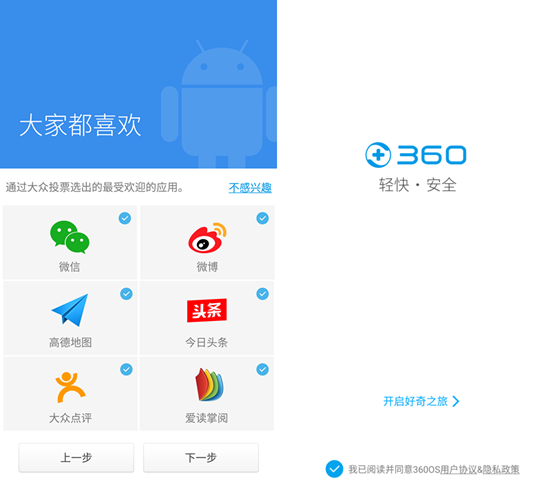360 OS怎么用?360奇酷手機青春版使用技巧