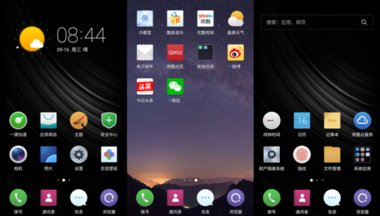 360 OS怎么用?360奇酷手機青春版使用技巧