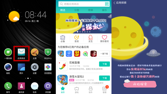 360 OS怎么用?360奇酷手機青春版使用技巧