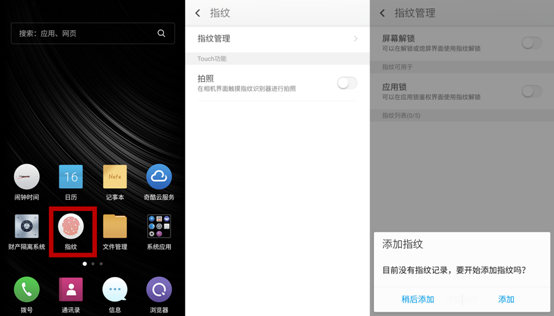 360 OS怎么用?360奇酷手機青春版使用技巧