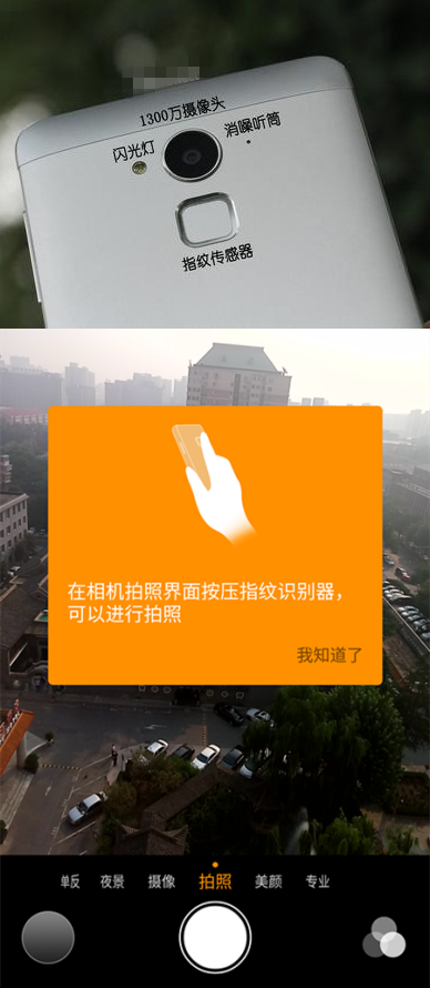 360 OS怎么用?360奇酷手機青春版使用技巧