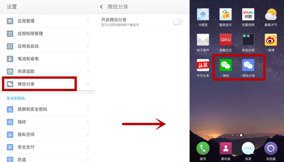 360 OS怎么用?360奇酷手機青春版使用技巧