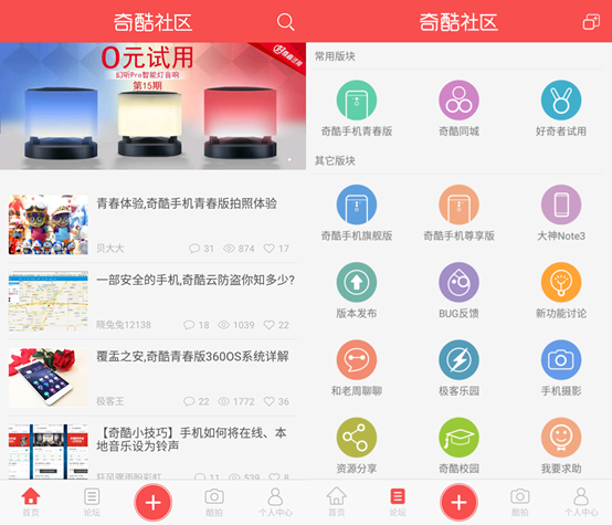 360 OS怎么用?360奇酷手機青春版使用技巧