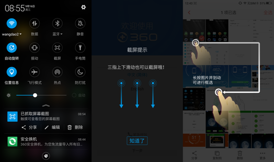 360 OS怎么用?360奇酷手機青春版使用技巧
