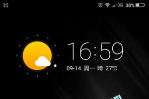 360奇酷手機(jī)自動(dòng)旋轉(zhuǎn)屏幕怎么關(guān)閉 360奇酷手機(jī)自動(dòng)旋轉(zhuǎn)屏幕關(guān)閉教程