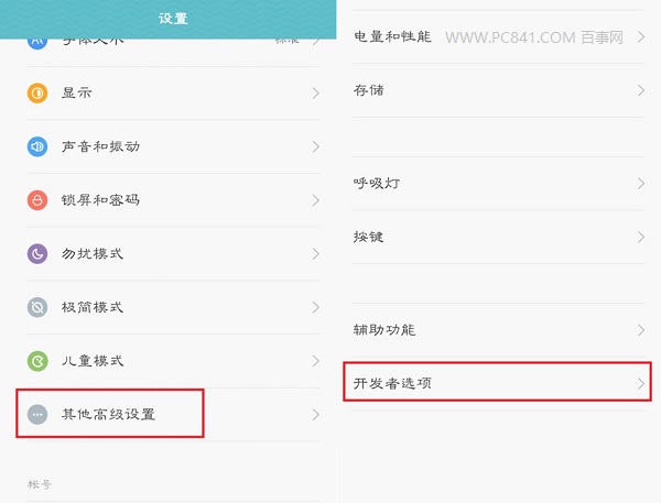 MIUI 7 usb調試在哪 miui 7開啟usb調試方法