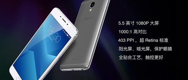魅藍Note5與魅藍手環(huán)發(fā)布 售價899元起