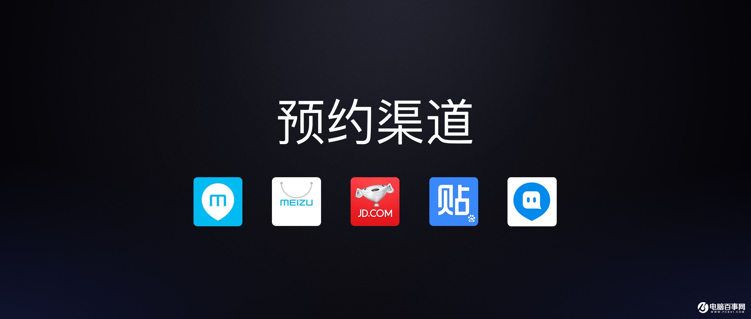 魅藍(lán)Note5怎么樣 魅藍(lán)Note5發(fā)布會(huì)圖文回顧