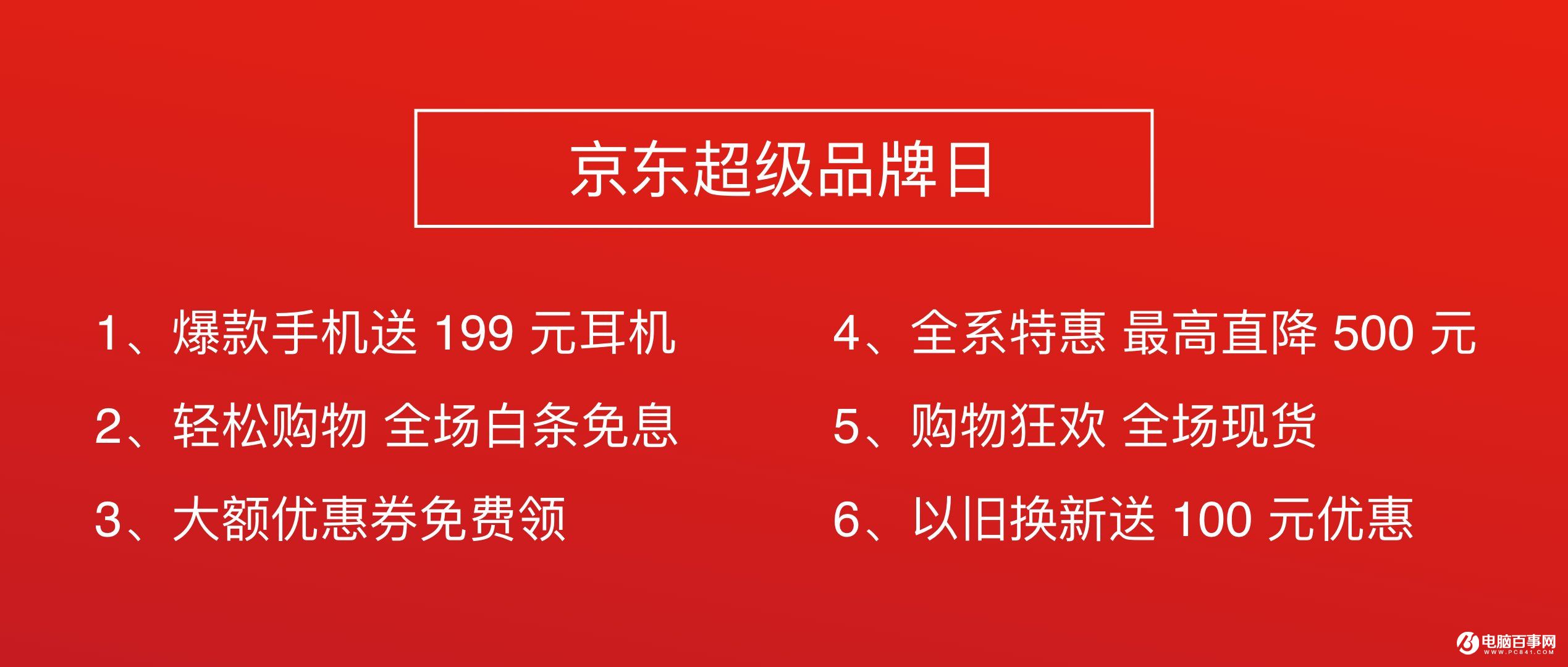 魅藍(lán)Note5怎么樣 魅藍(lán)Note5發(fā)布會(huì)圖文回顧