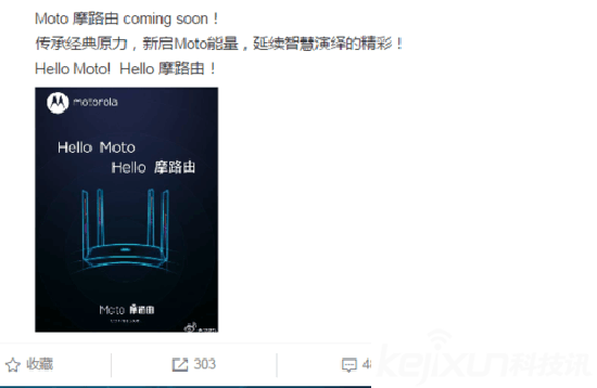 摩托羅拉<a href=/pc/luyouqi/ target=_blank class=infotextkey>路由器</a>海報曝光!“Hello Moto”你期待嗎?