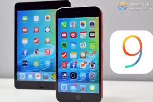 iOS9 Wifi助理在哪？ iPhone6關(guān)閉Wi-Fi助理方法