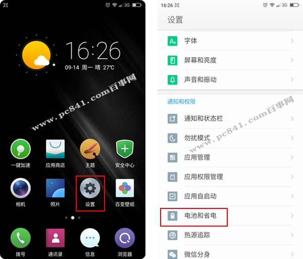 360奇酷手機青春版電量百分比怎么設(shè)置 360奇酷手機電池百分比顯示
