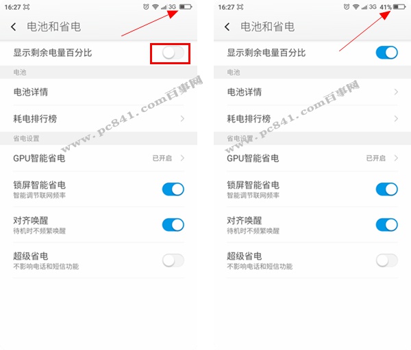 360奇酷手機青春版電量百分比怎么設(shè)置 360奇酷手機電池百分比顯示