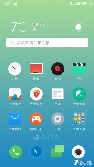 魅藍X評測:首發(fā)Helio P20美得不一般 
