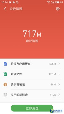 魅藍X評測:首發(fā)Helio P20美得不一般 