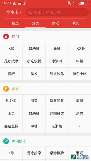 魅藍X評測:首發(fā)Helio P20美得不一般 