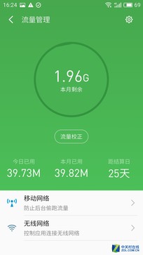 魅藍X評測:首發(fā)Helio P20美得不一般 