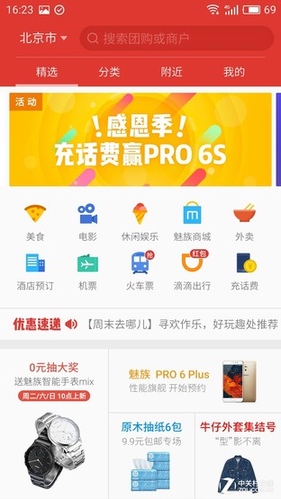 魅藍X評測:首發(fā)Helio P20美得不一般 