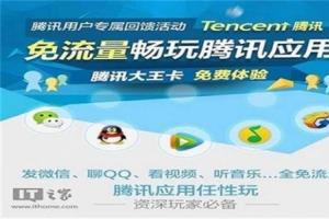 騰訊大王卡與螞蟻寶卡等企業(yè)訂制SIM卡為何如此受歡迎？